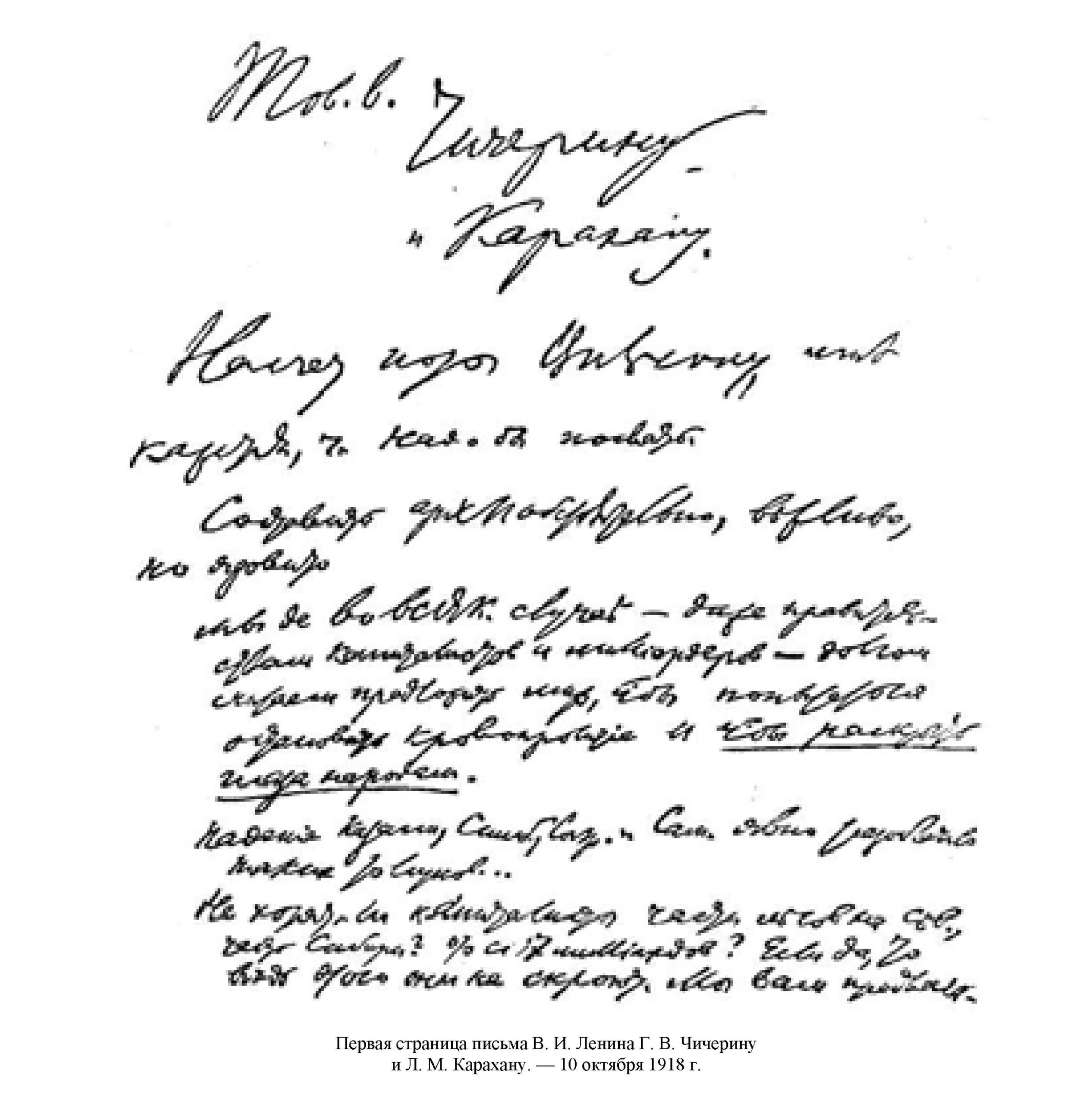 Письмо съезду ленина 1922. Письмо Ленина. Письмо к съезду Ленина. Послание Ленина. Последние письма Ленина.