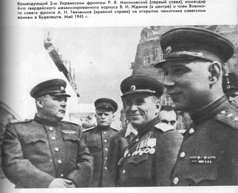 Генерал армии р.я. Малиновский. Командуя 1 м украинским фронтом